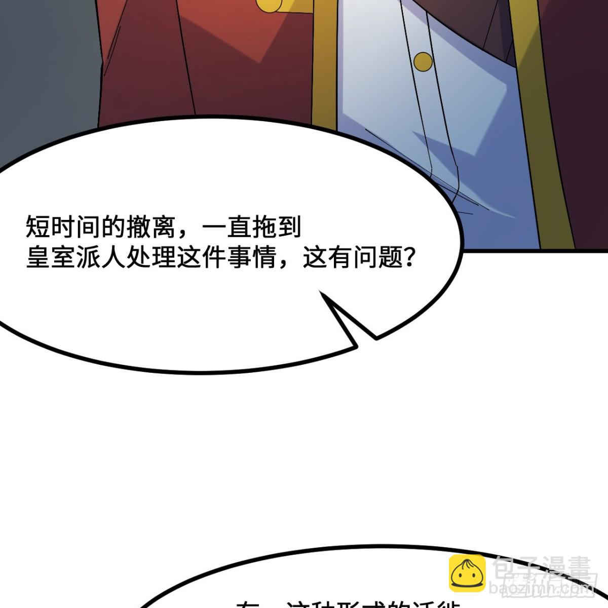297 升级防御(1/2)-第321话