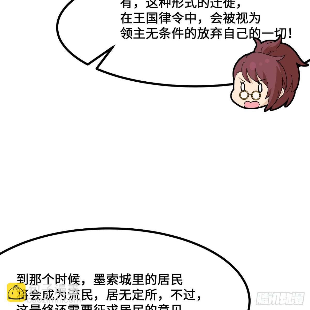 297 升级防御(1/2)-第321话