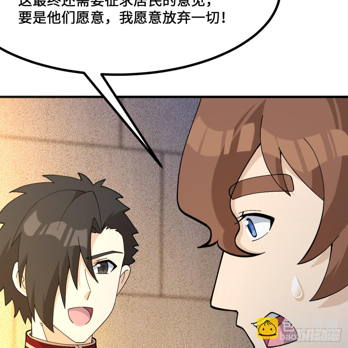 297 升级防御(1/2)-第321话