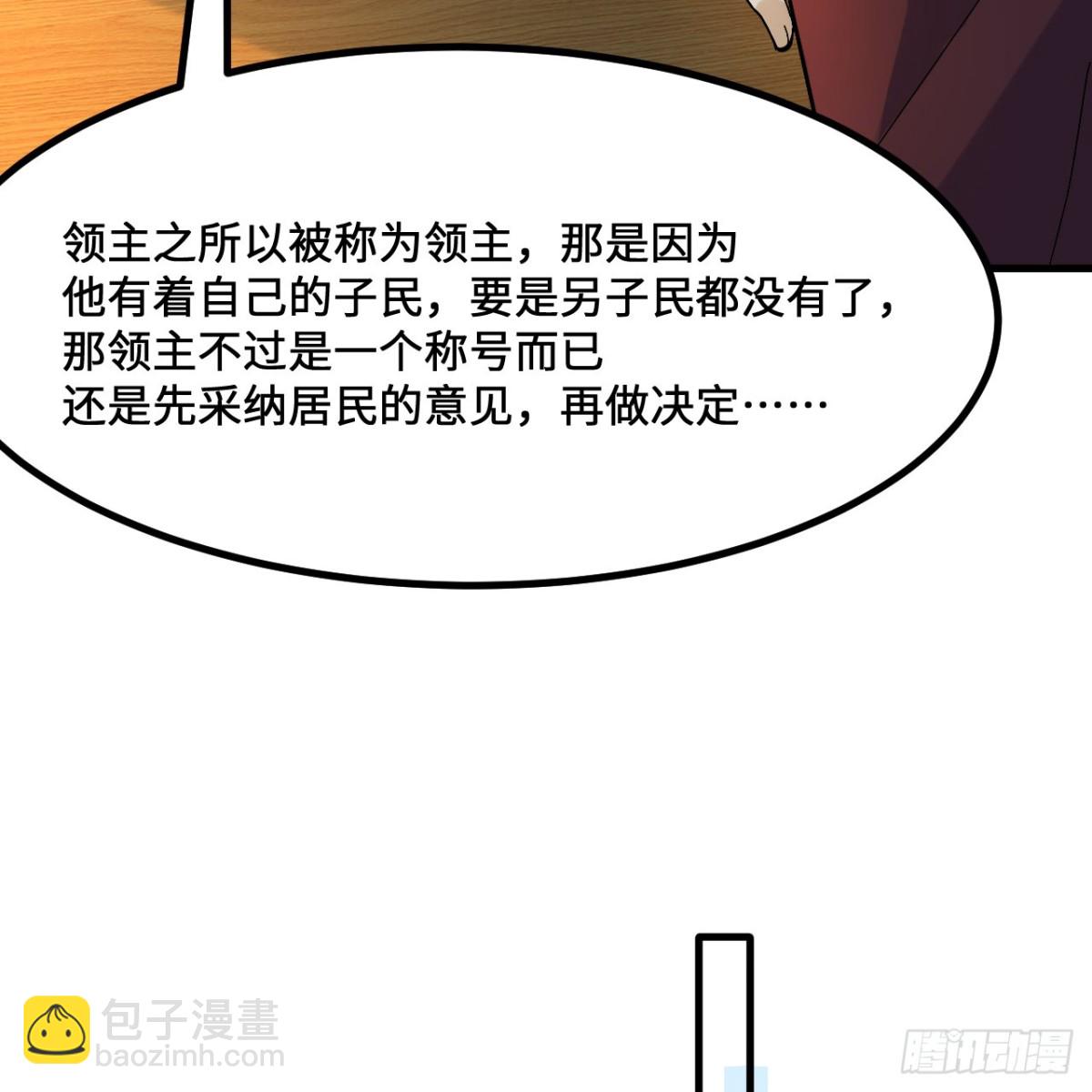 297 升级防御(1/2)-第321话