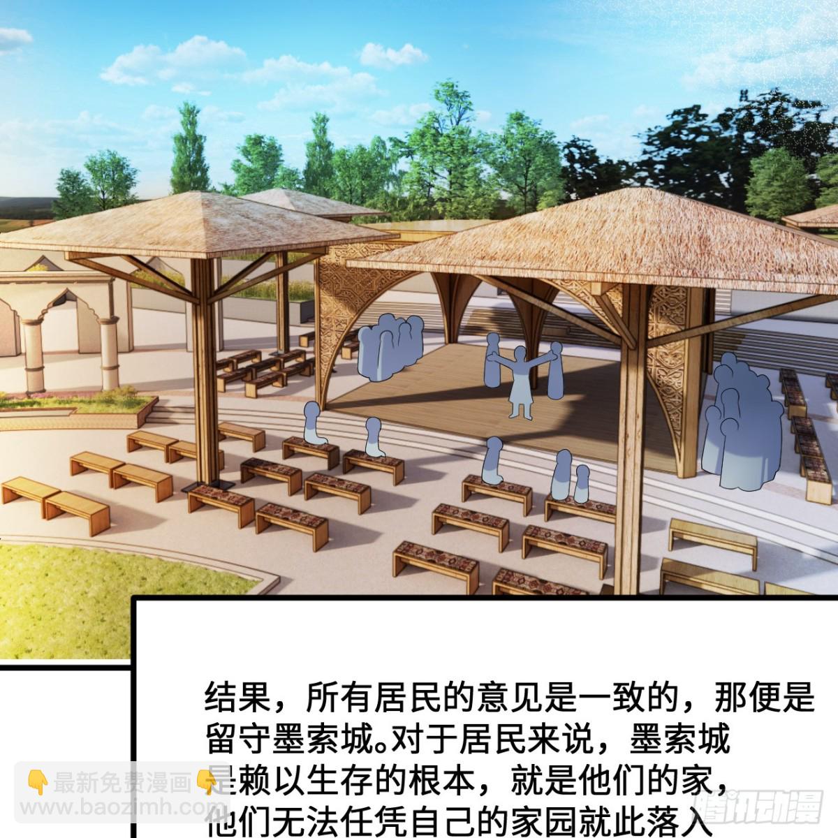 297 升级防御(1/2)-第321话