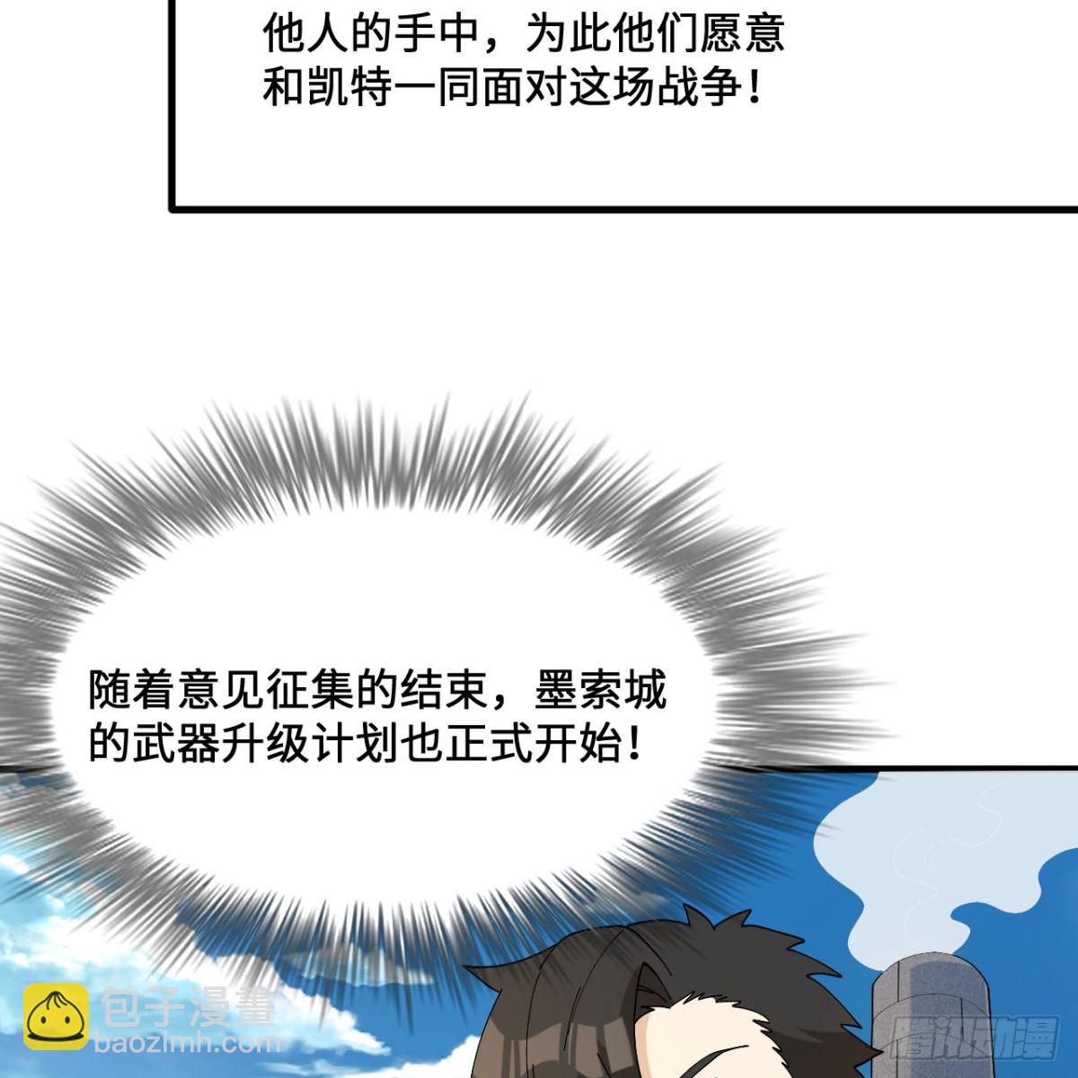 297 升级防御(1/2)-第321话