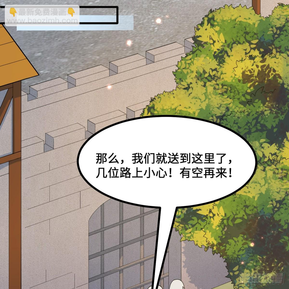 297 升级防御(1/2)-第321话
