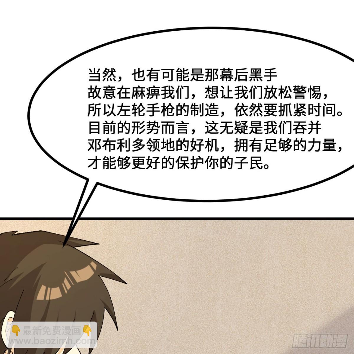 299 这是我们的封地(1/2)-第323话