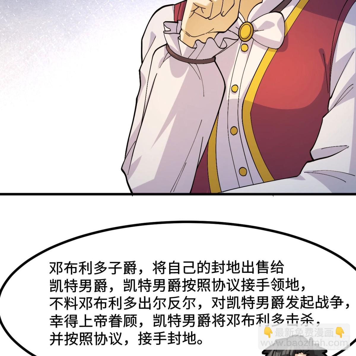 299 这是我们的封地(1/2)-第323话