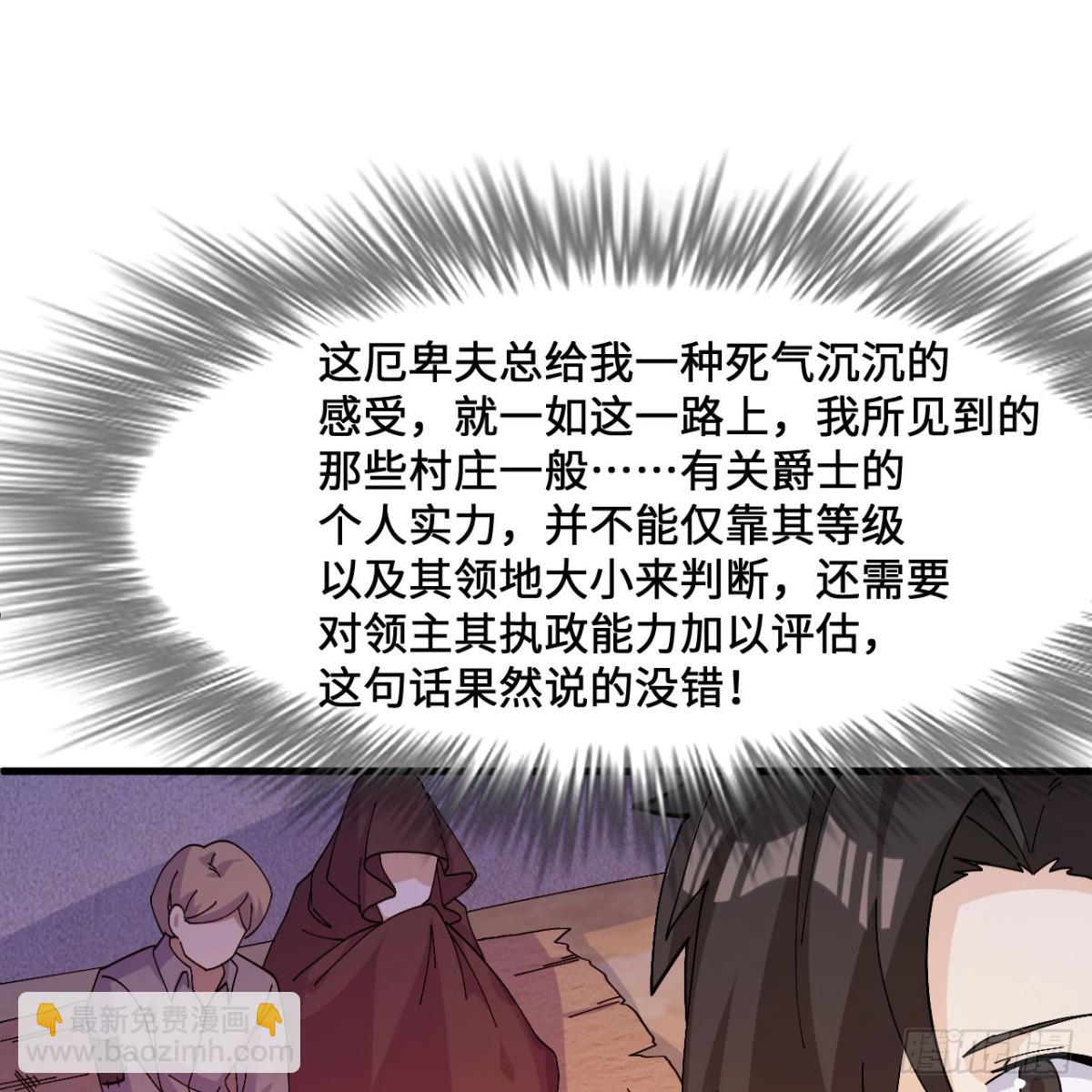 299 这是我们的封地(1/2)-第323话