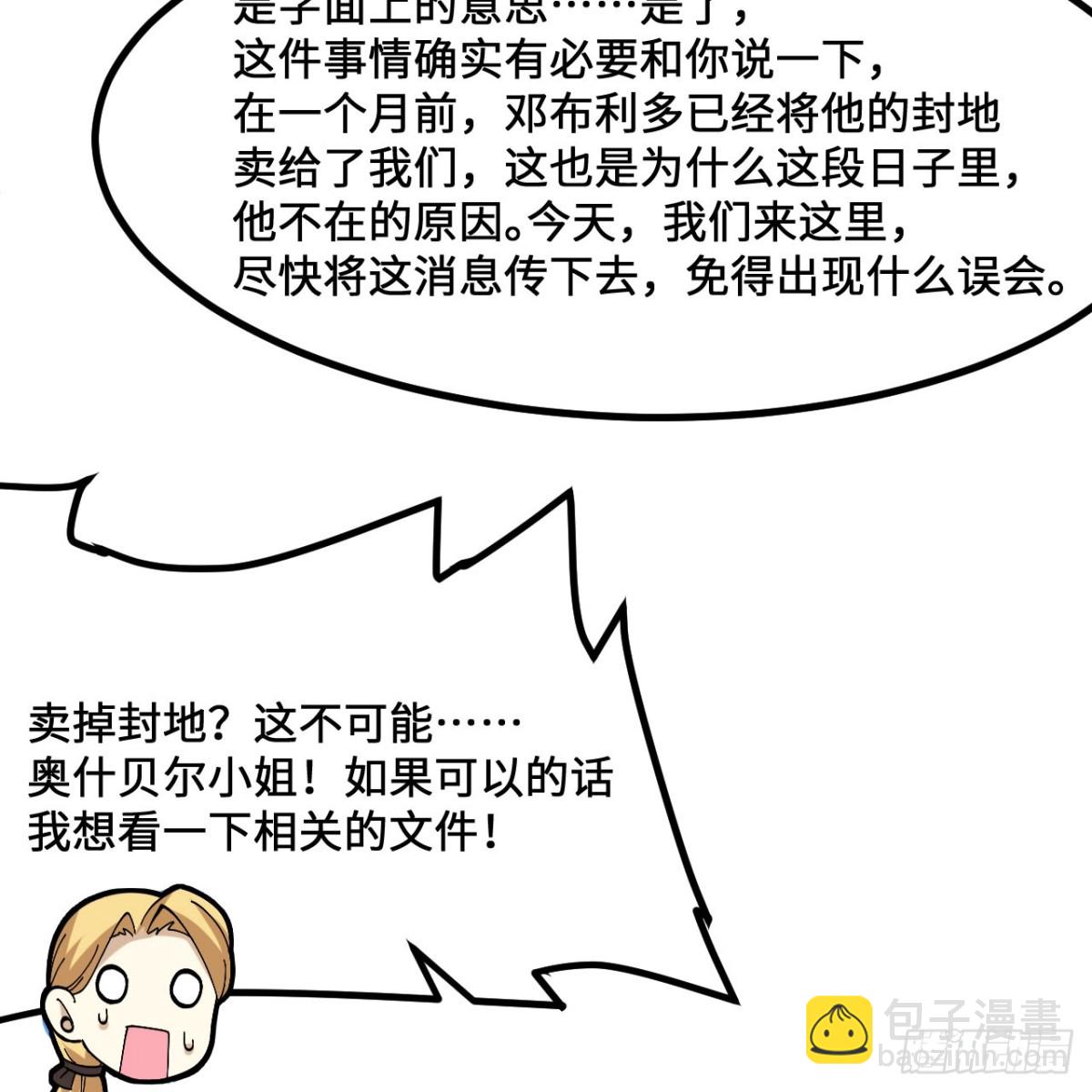 299 这是我们的封地(1/2)-第323话