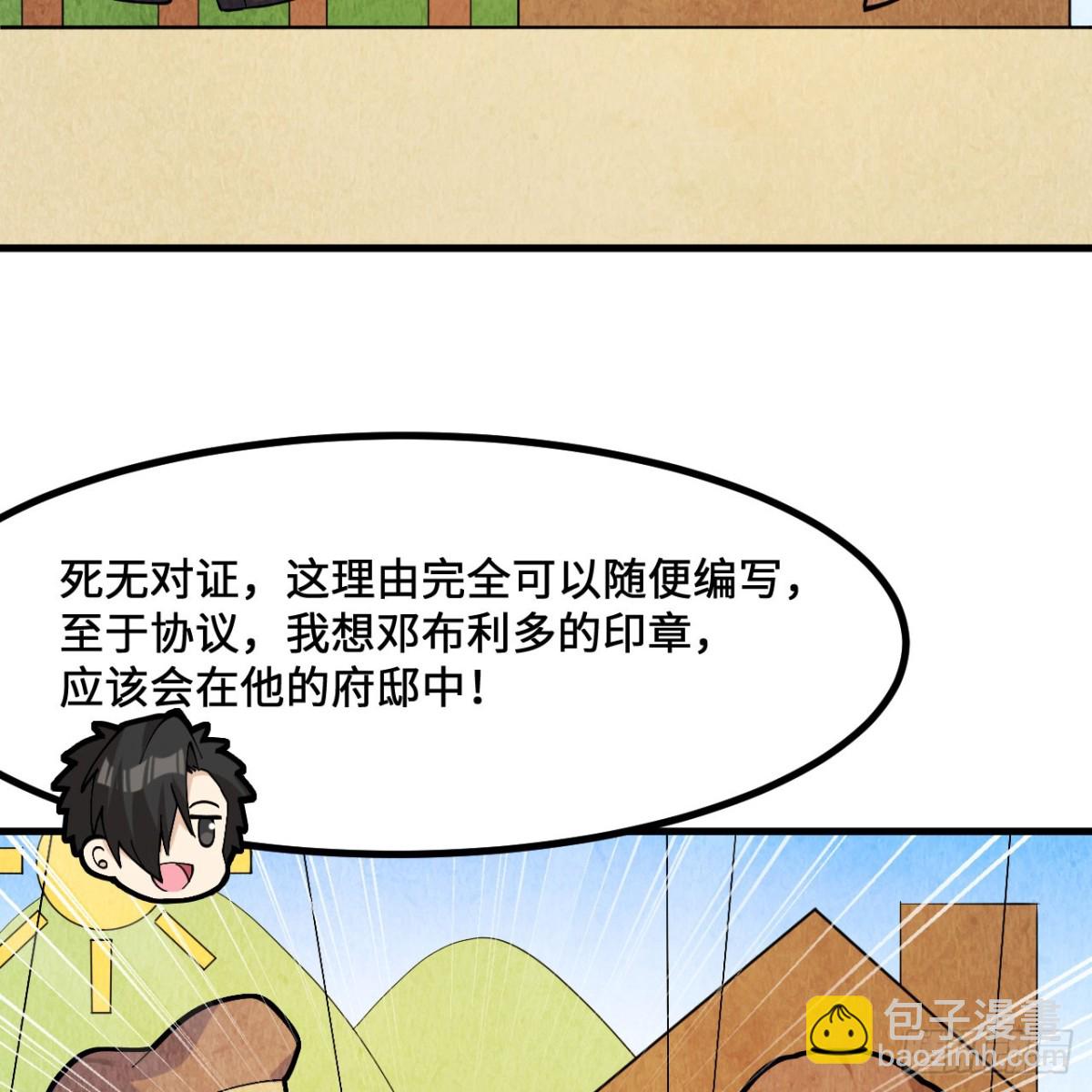 299 这是我们的封地(1/2)-第323话
