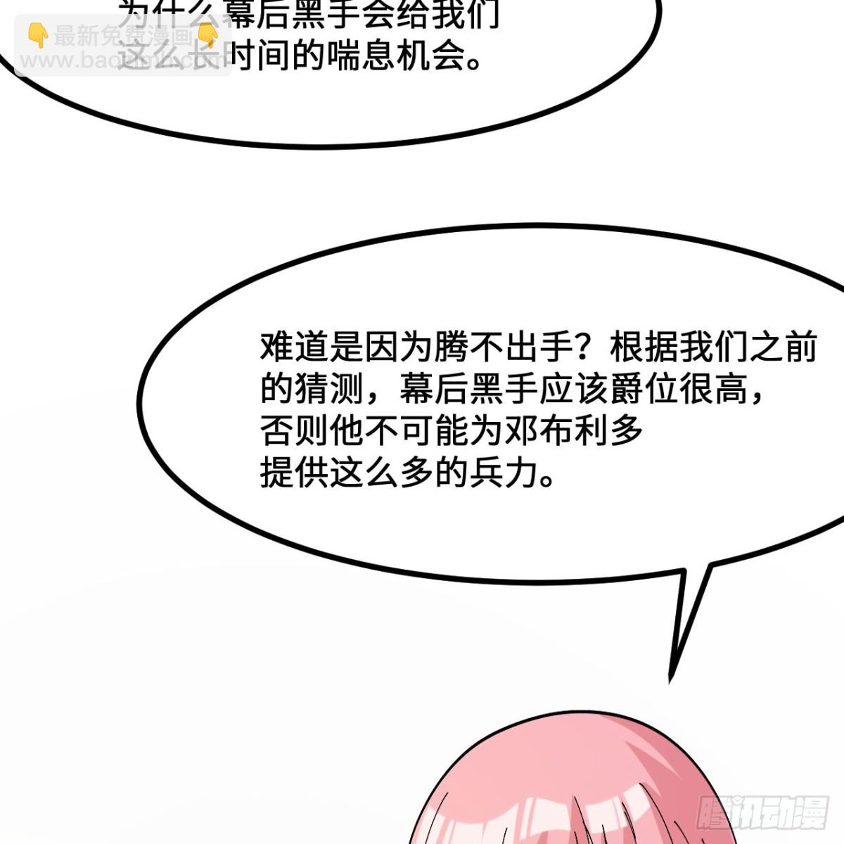 299 这是我们的封地(1/2)-第323话