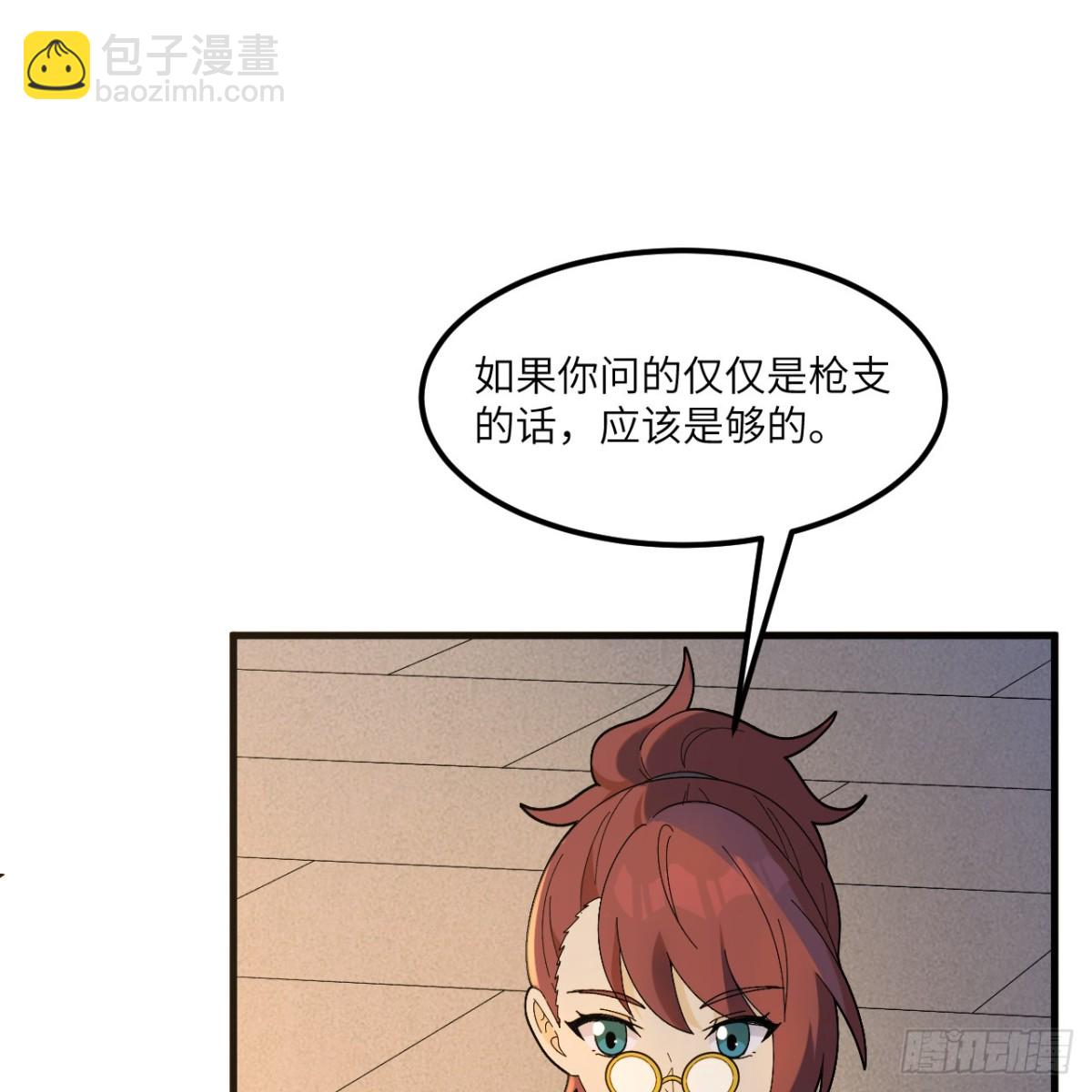 301 收购资产-第325话