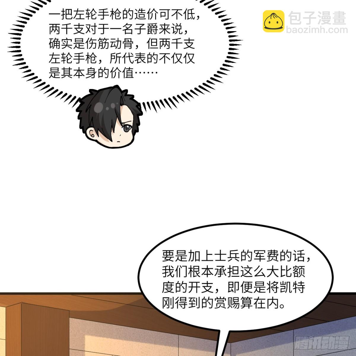 301 收购资产-第325话