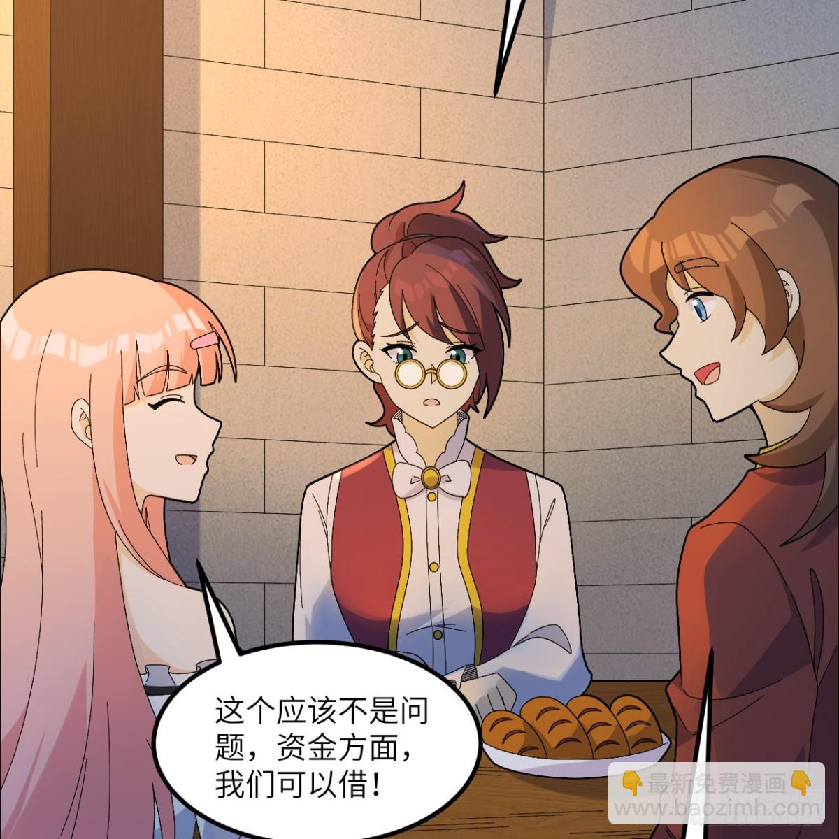 301 收购资产-第325话