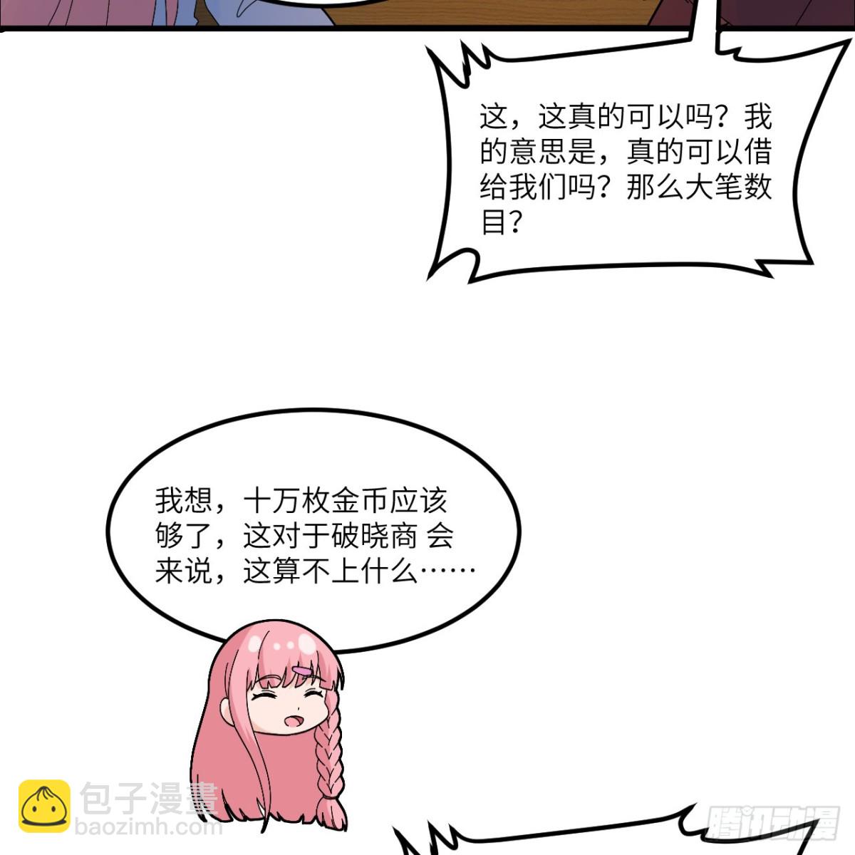 301 收购资产-第325话