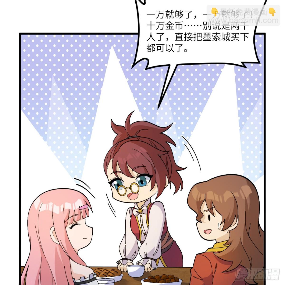 301 收购资产-第325话