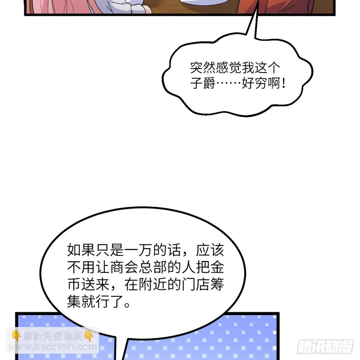 301 收购资产-第325话