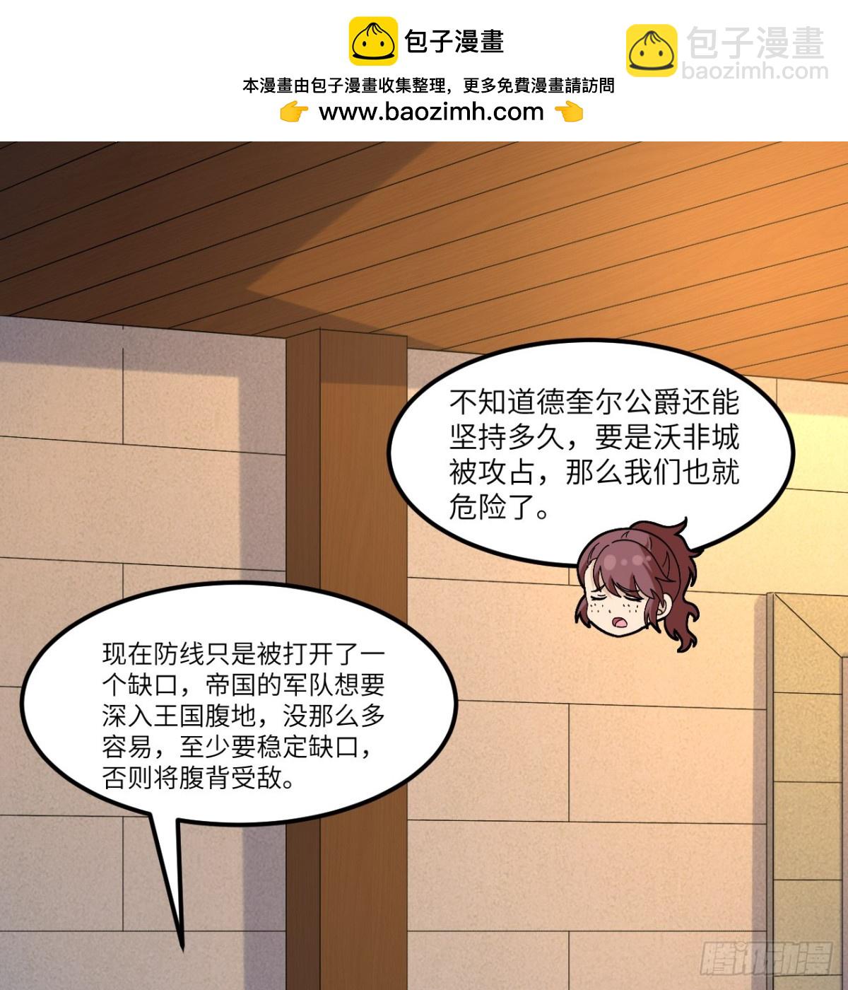 301 收购资产-第325话