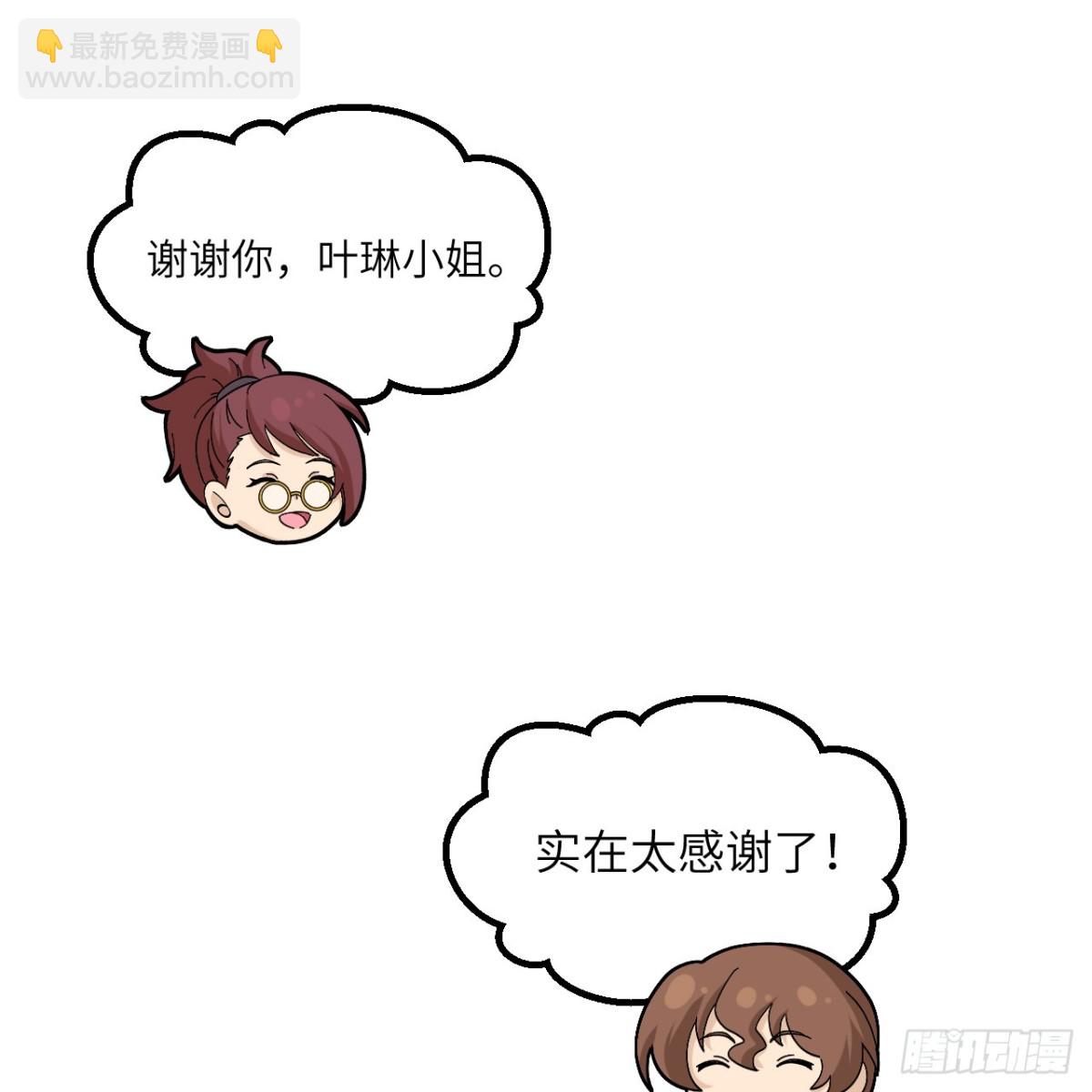 301 收购资产-第325话