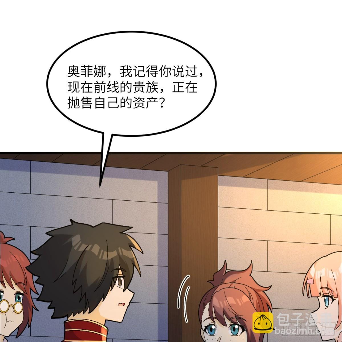 301 收购资产-第325话