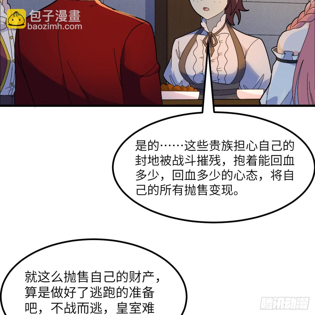 301 收购资产-第325话