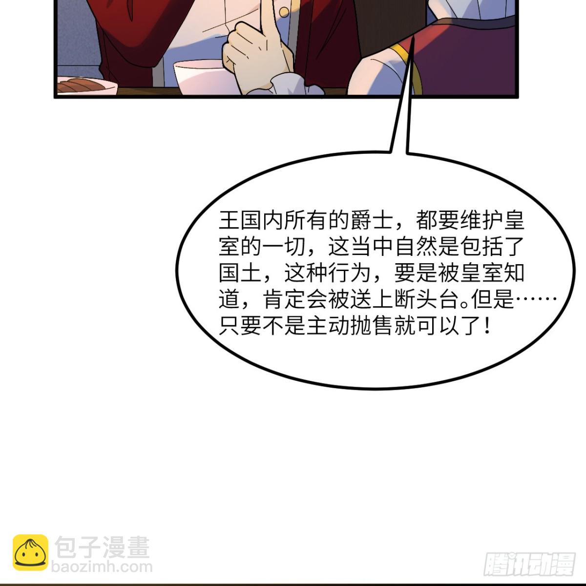 301 收购资产-第325话