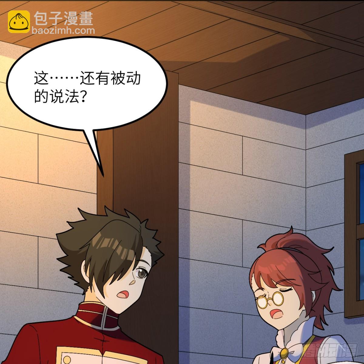 301 收购资产-第325话