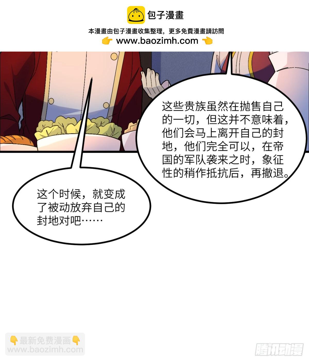 301 收购资产-第325话