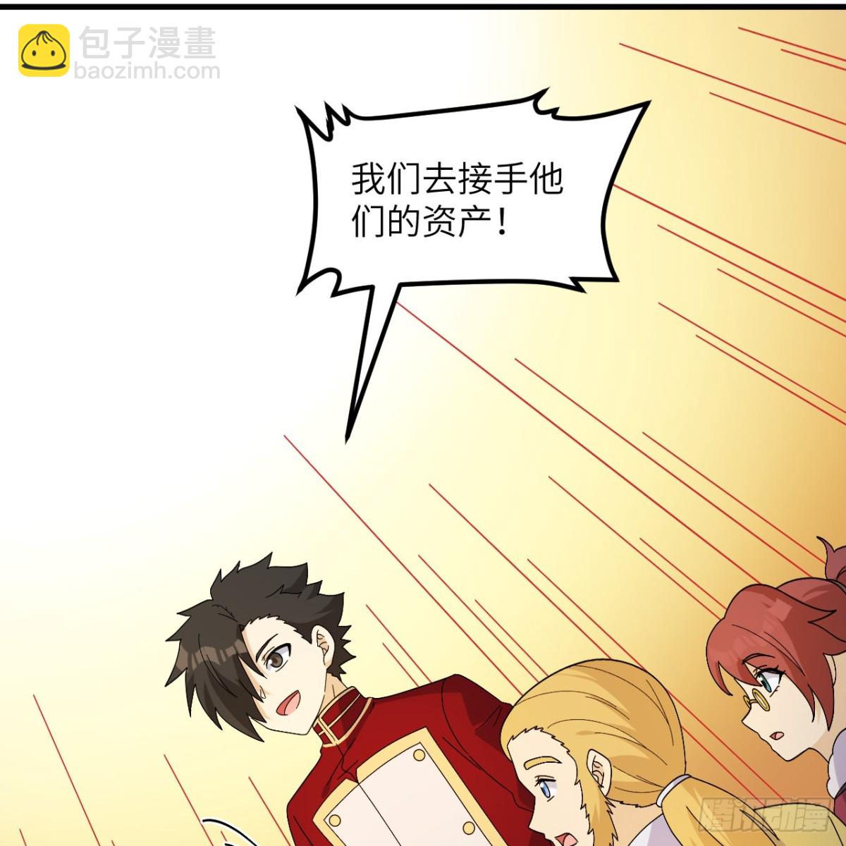 301 收购资产-第325话