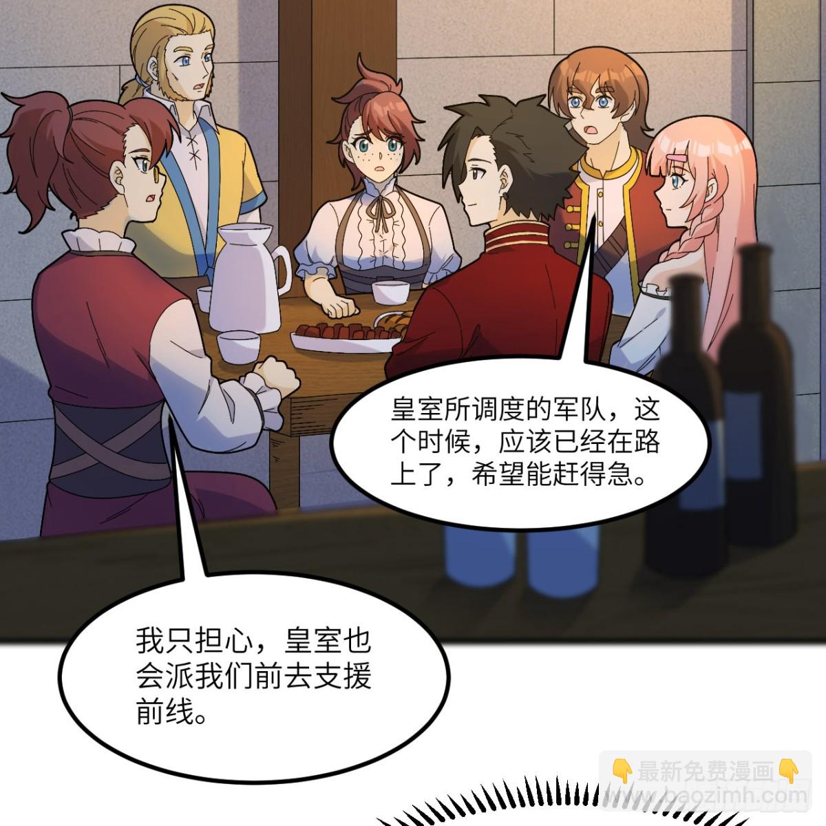 301 收购资产-第325话
