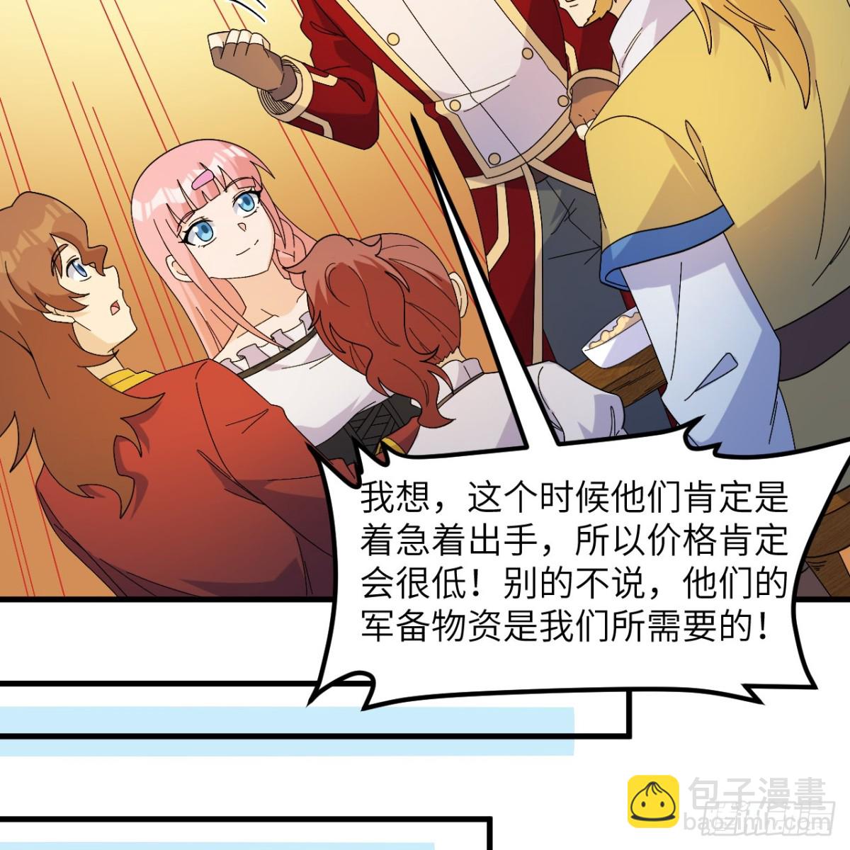 301 收购资产-第325话