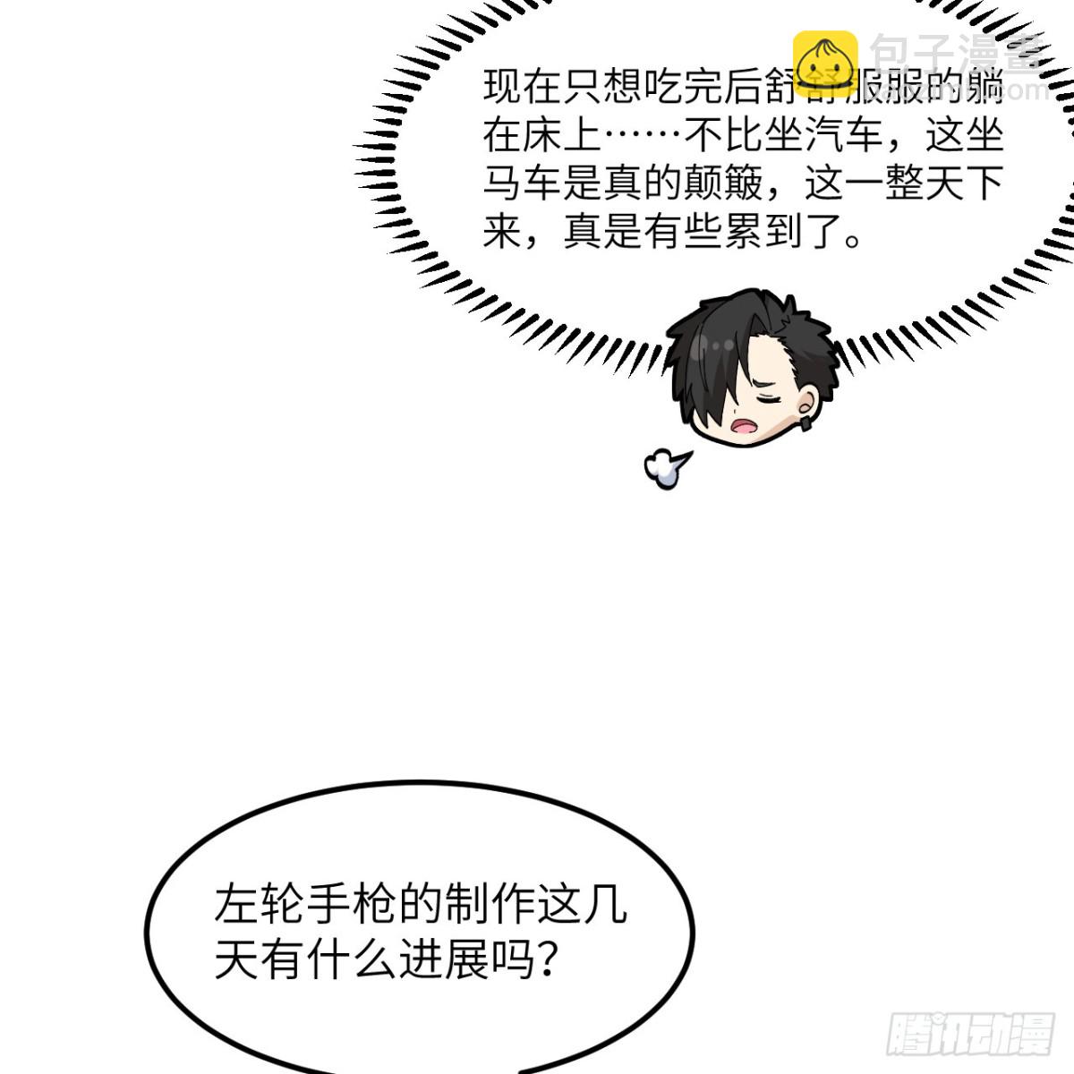 301 收购资产-第325话