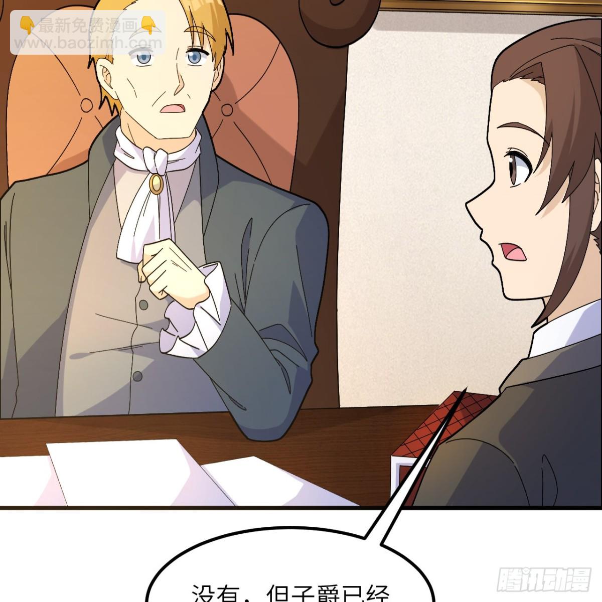 301 收购资产-第325话
