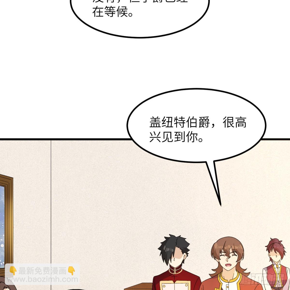 301 收购资产-第325话