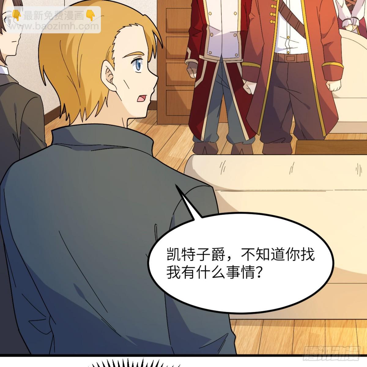 301 收购资产-第325话