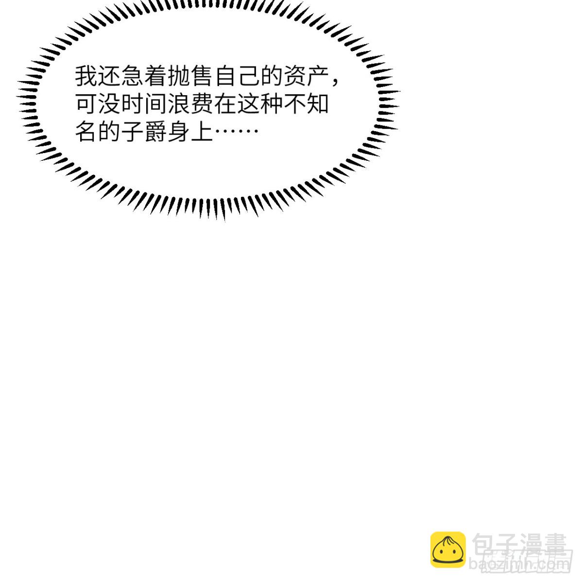 301 收购资产-第325话
