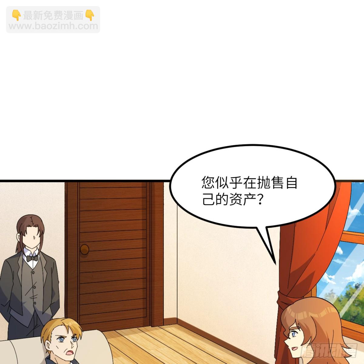 301 收购资产-第325话