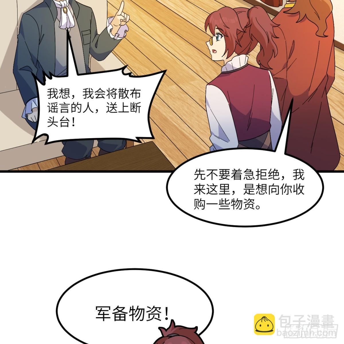 301 收购资产-第325话