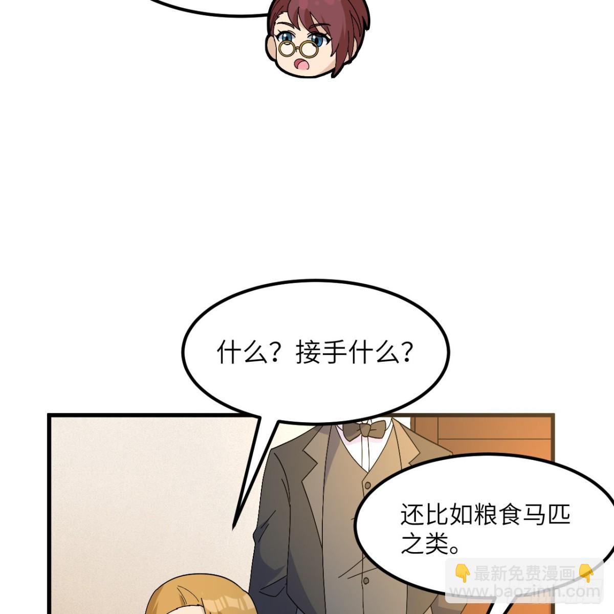 301 收购资产-第325话