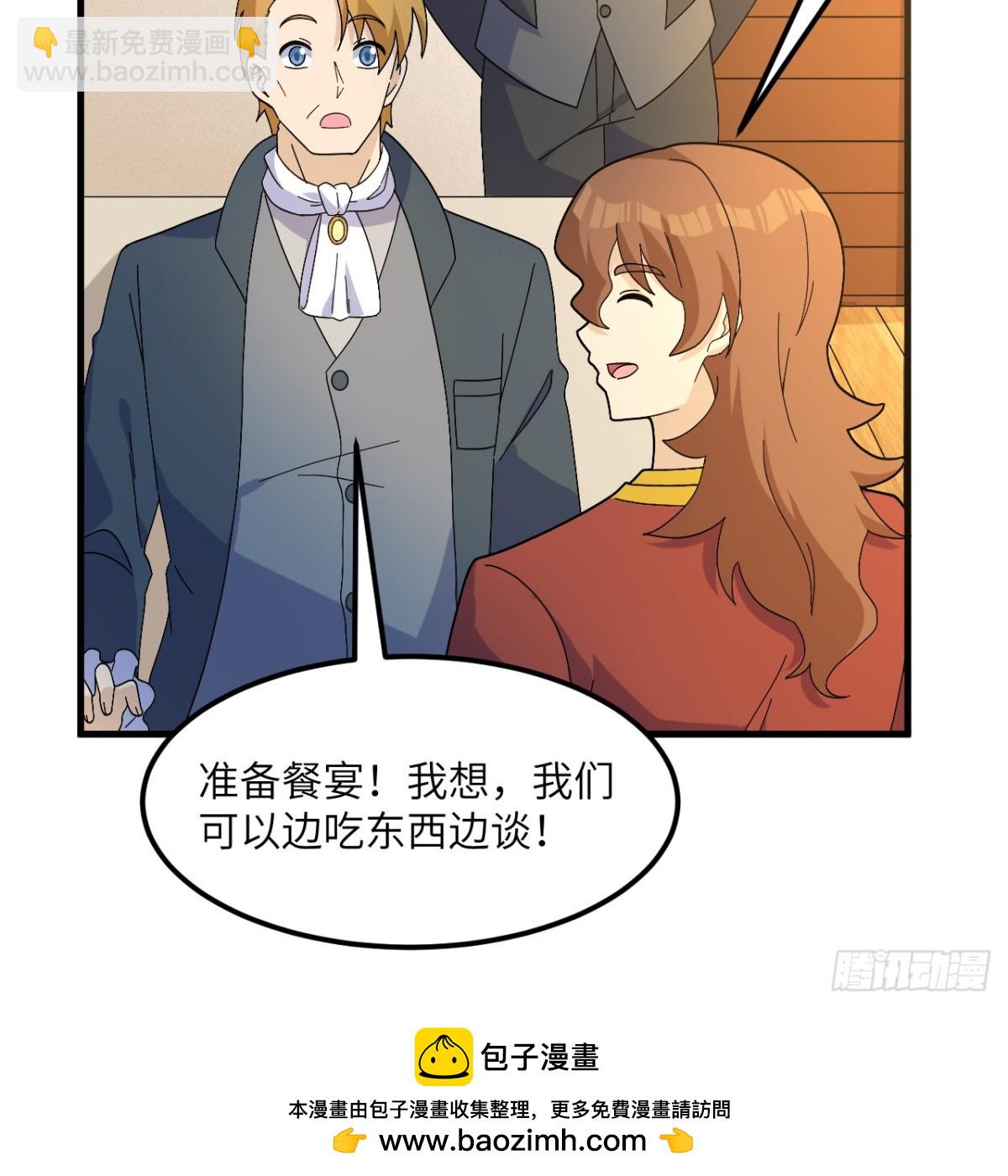 301 收购资产-第325话