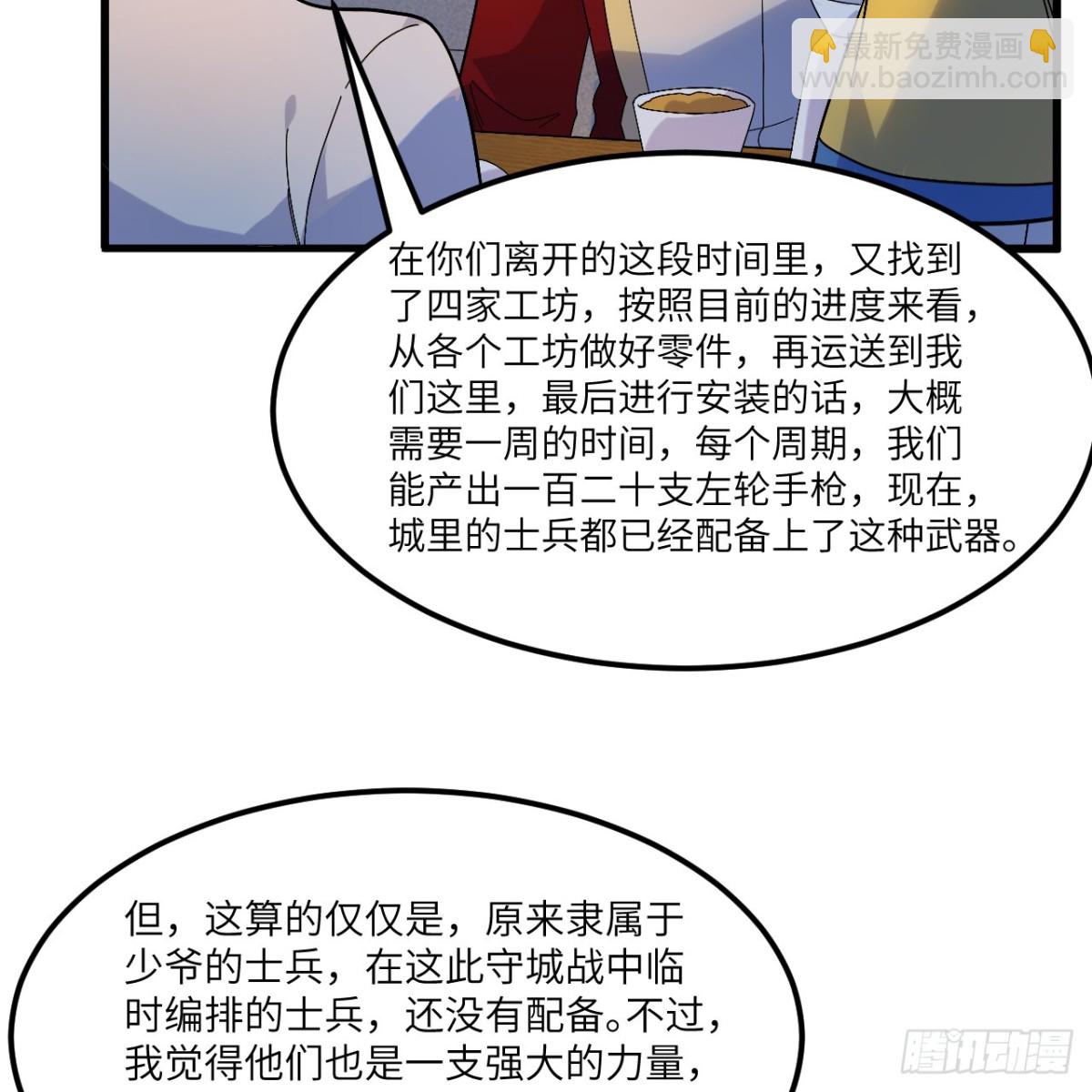 301 收购资产-第325话