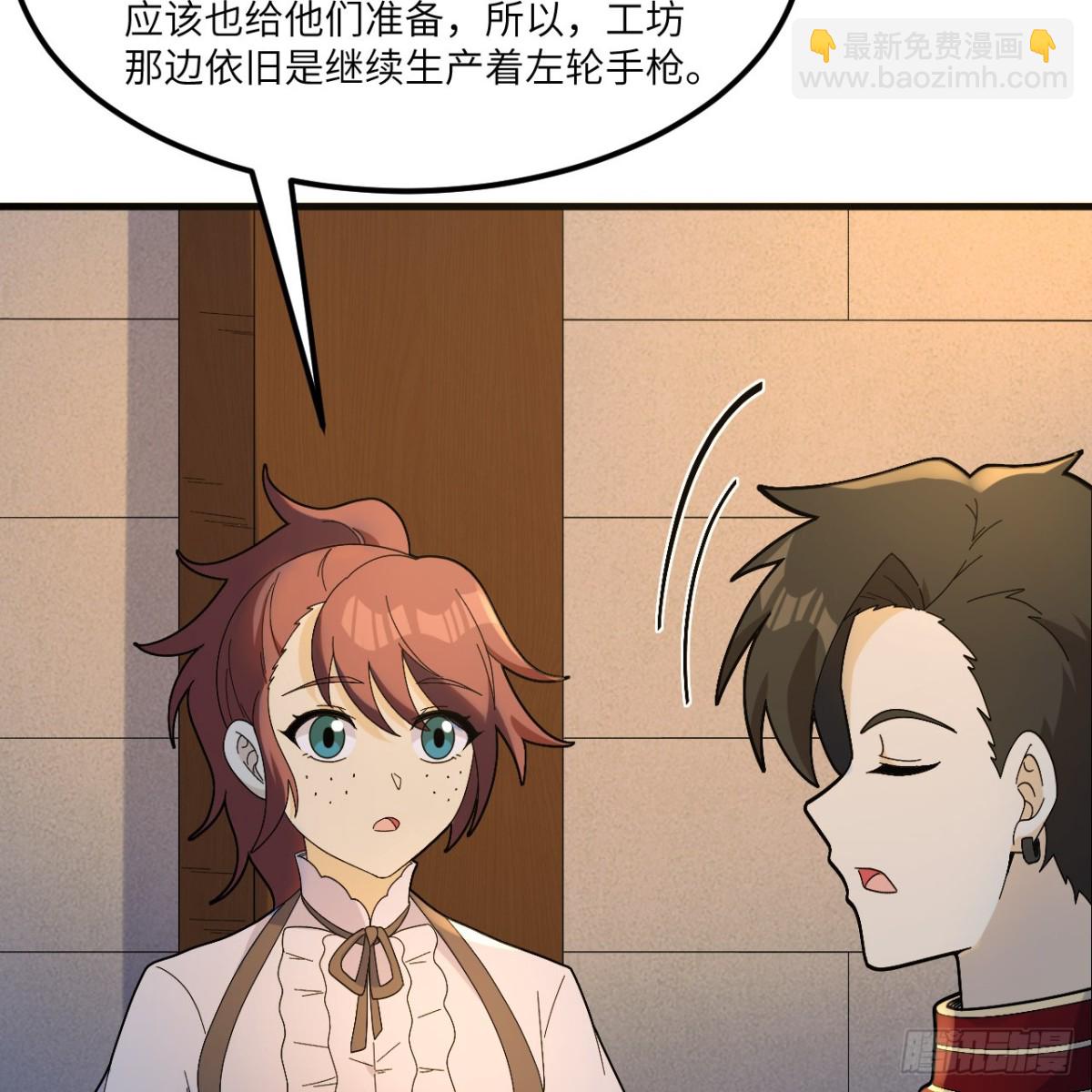 301 收购资产-第325话