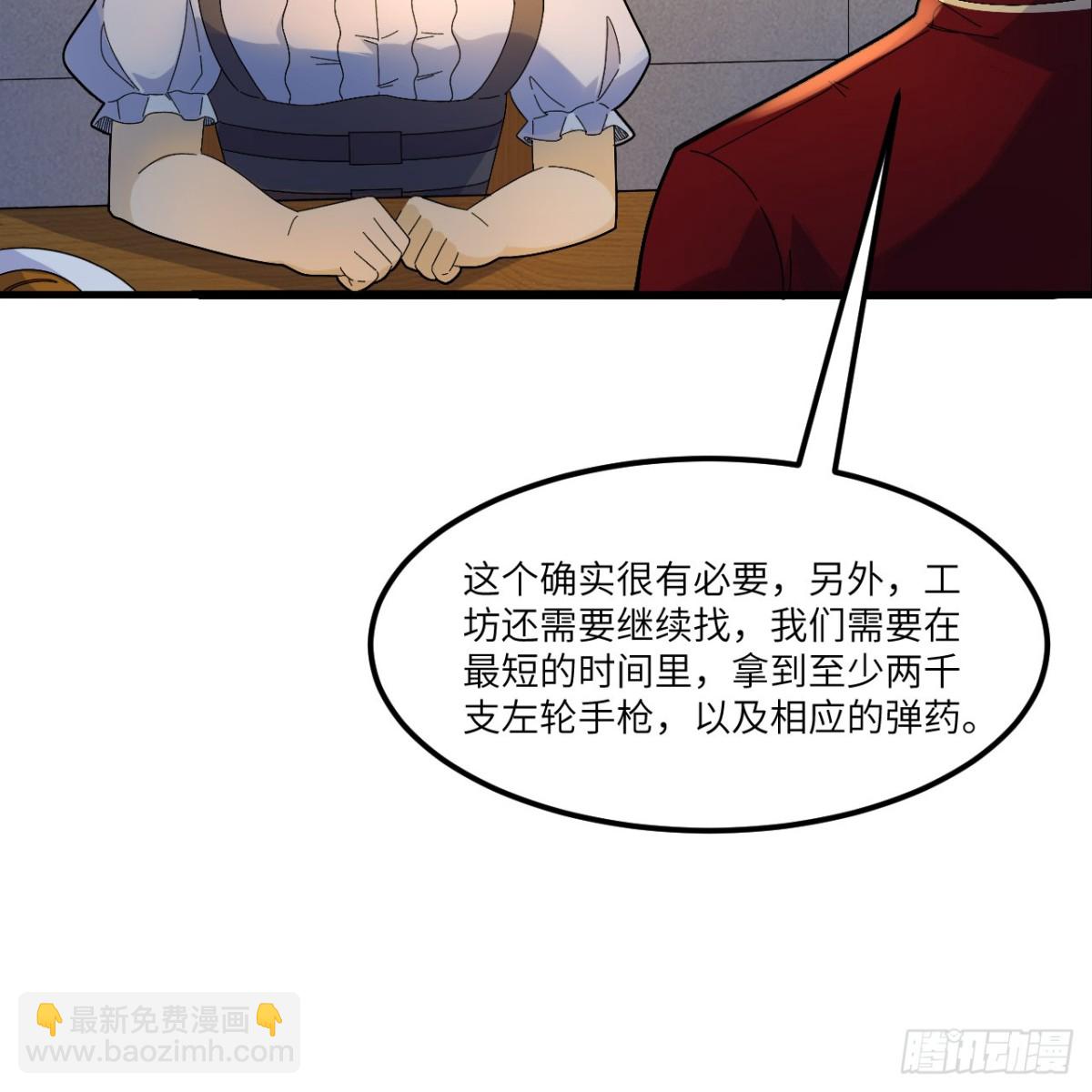 301 收购资产-第325话