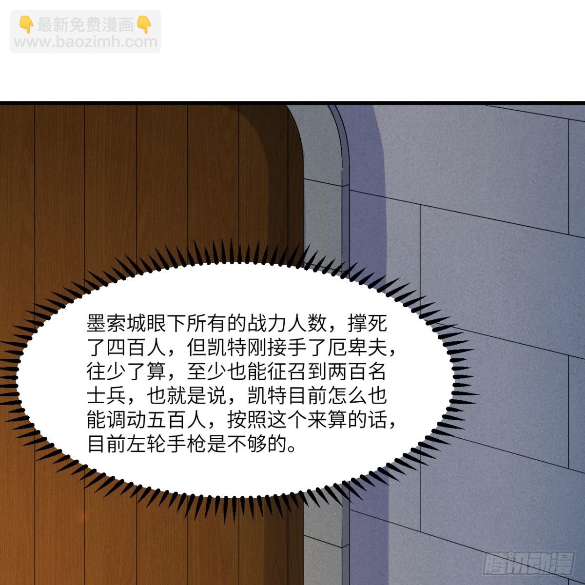 301 收购资产-第325话