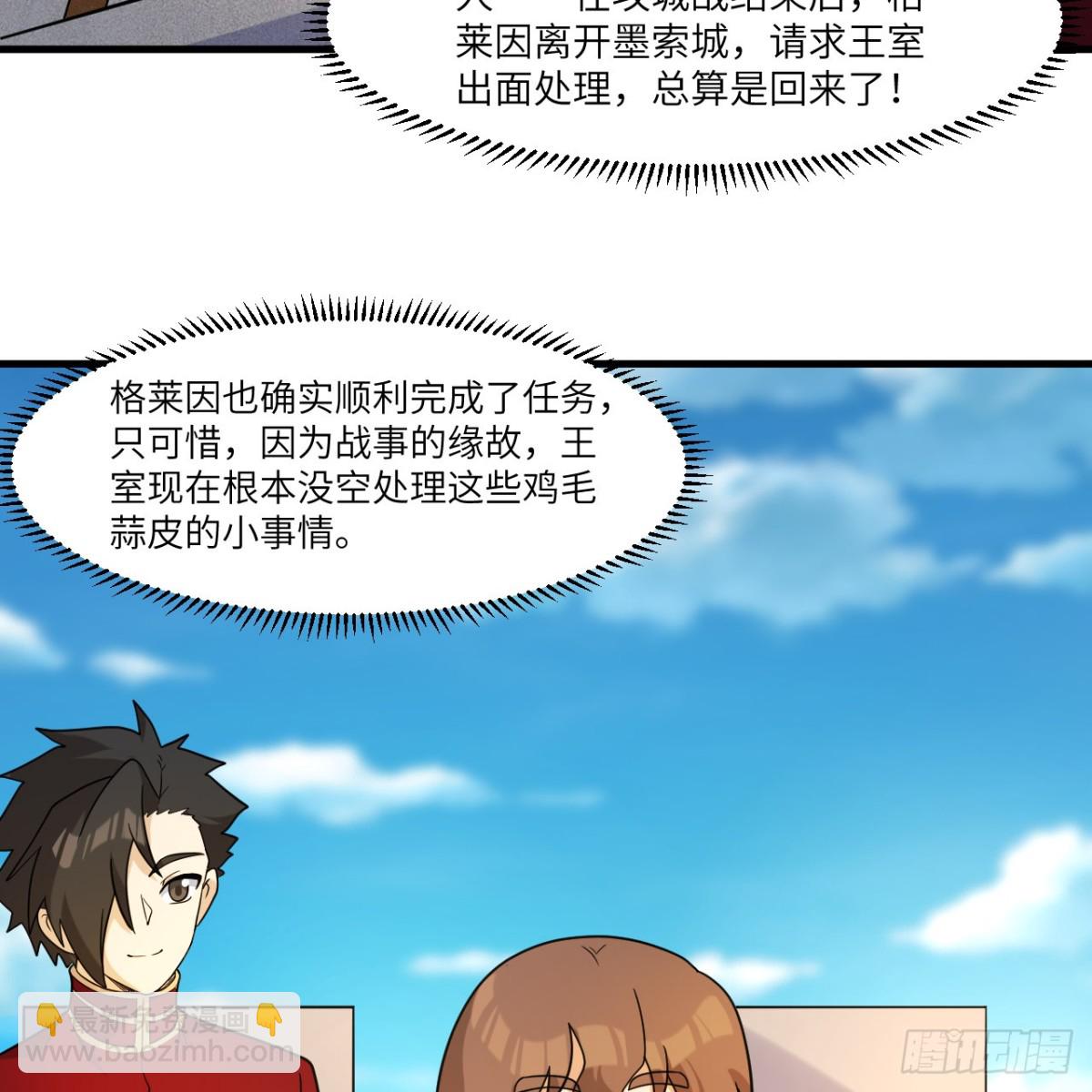303 时间争夺战-第327话