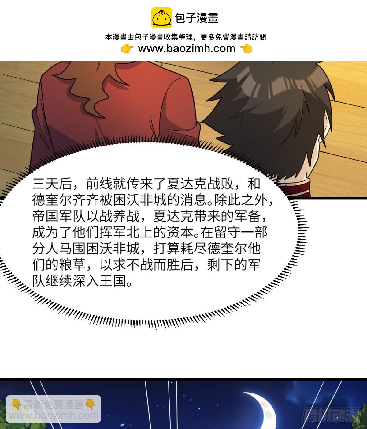 303 时间争夺战-第327话