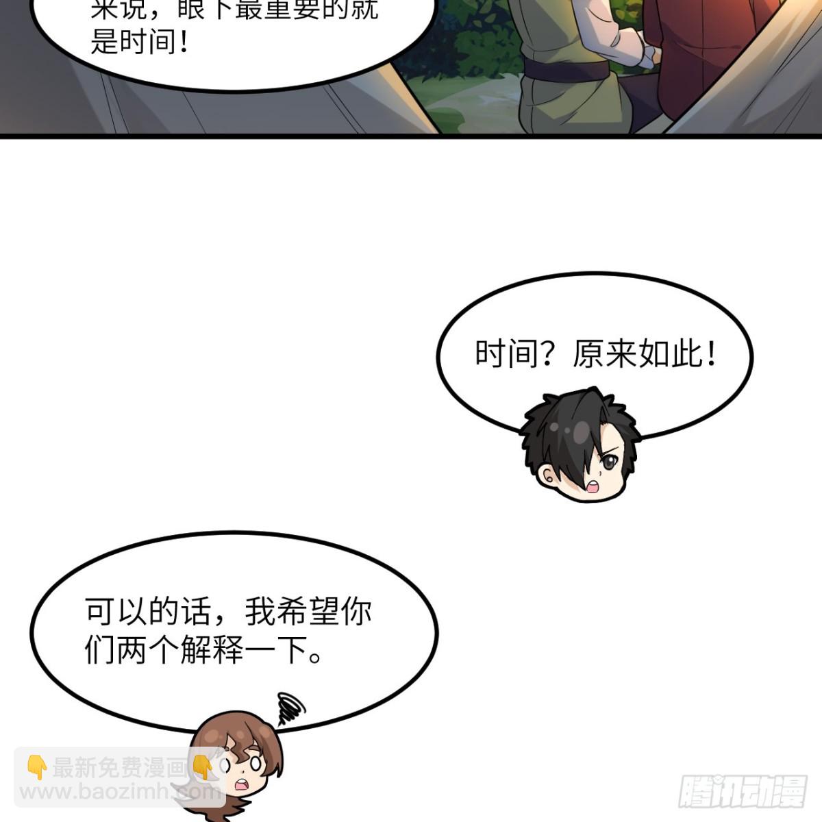 303 时间争夺战-第327话