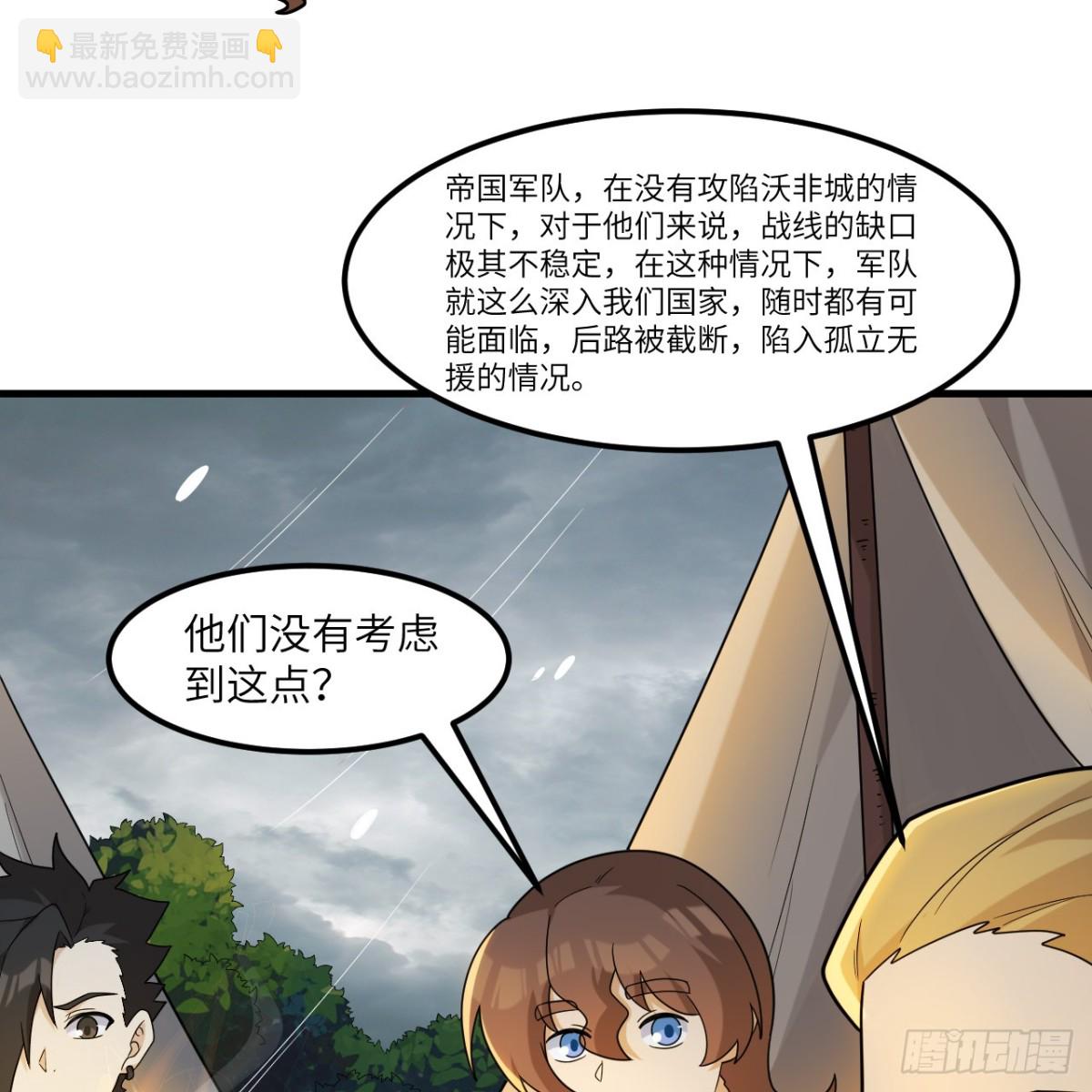 303 时间争夺战-第327话