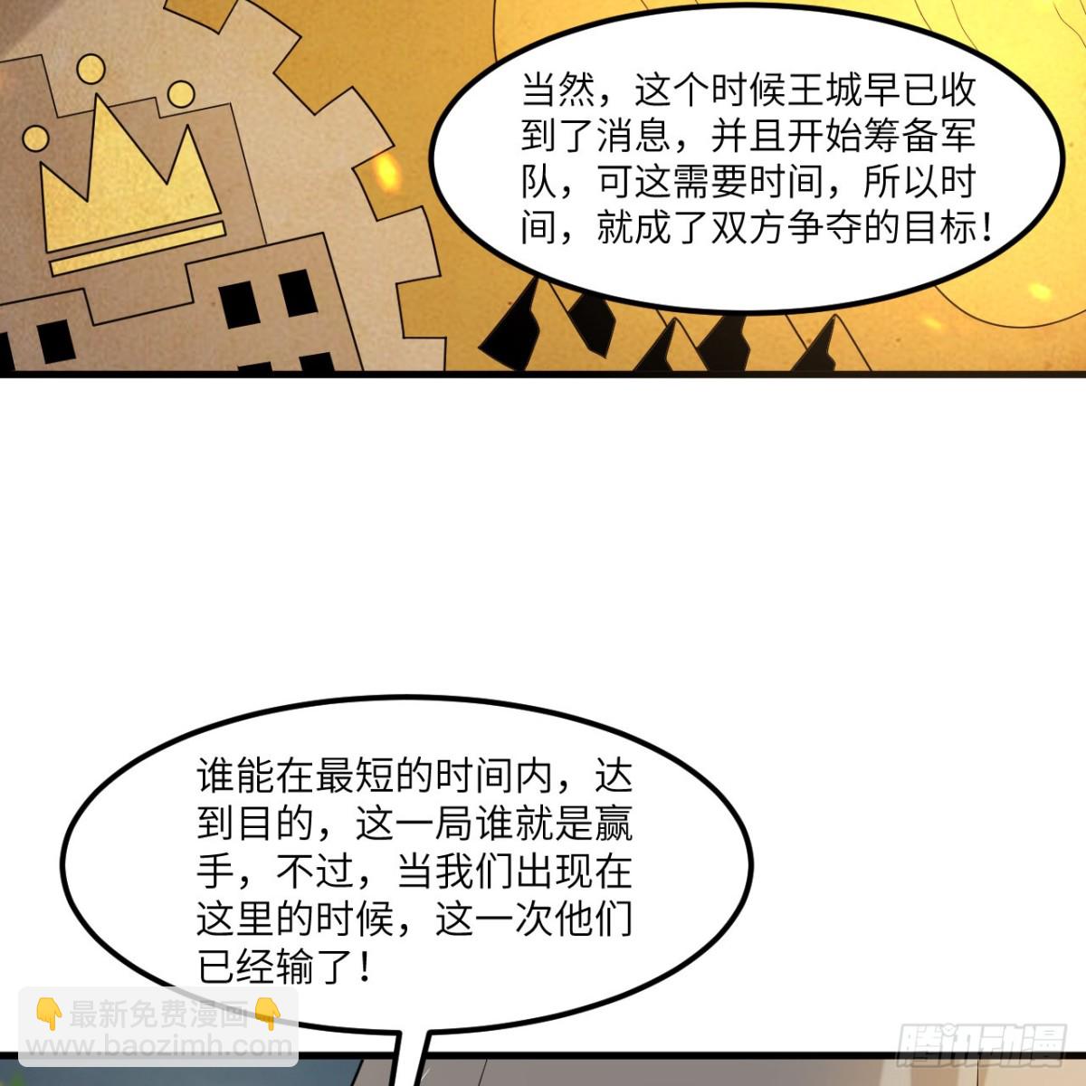 303 时间争夺战-第327话