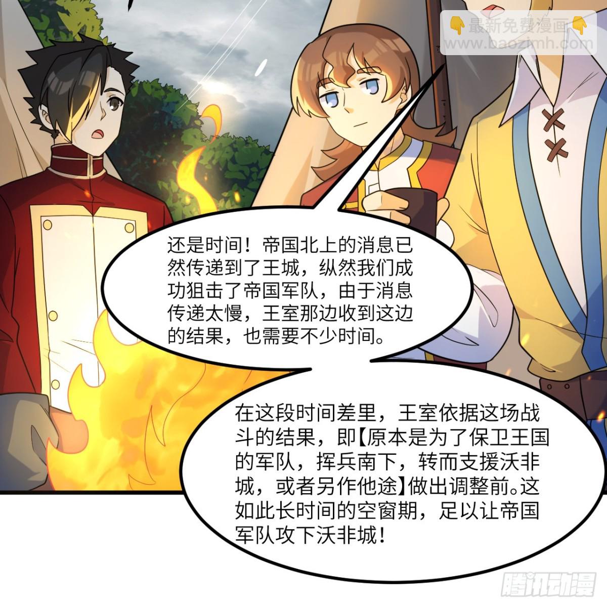 303 时间争夺战-第327话