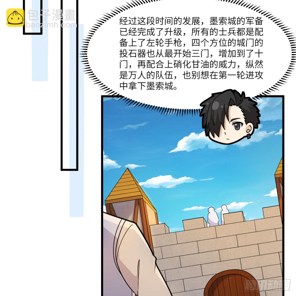 303 时间争夺战-第327话