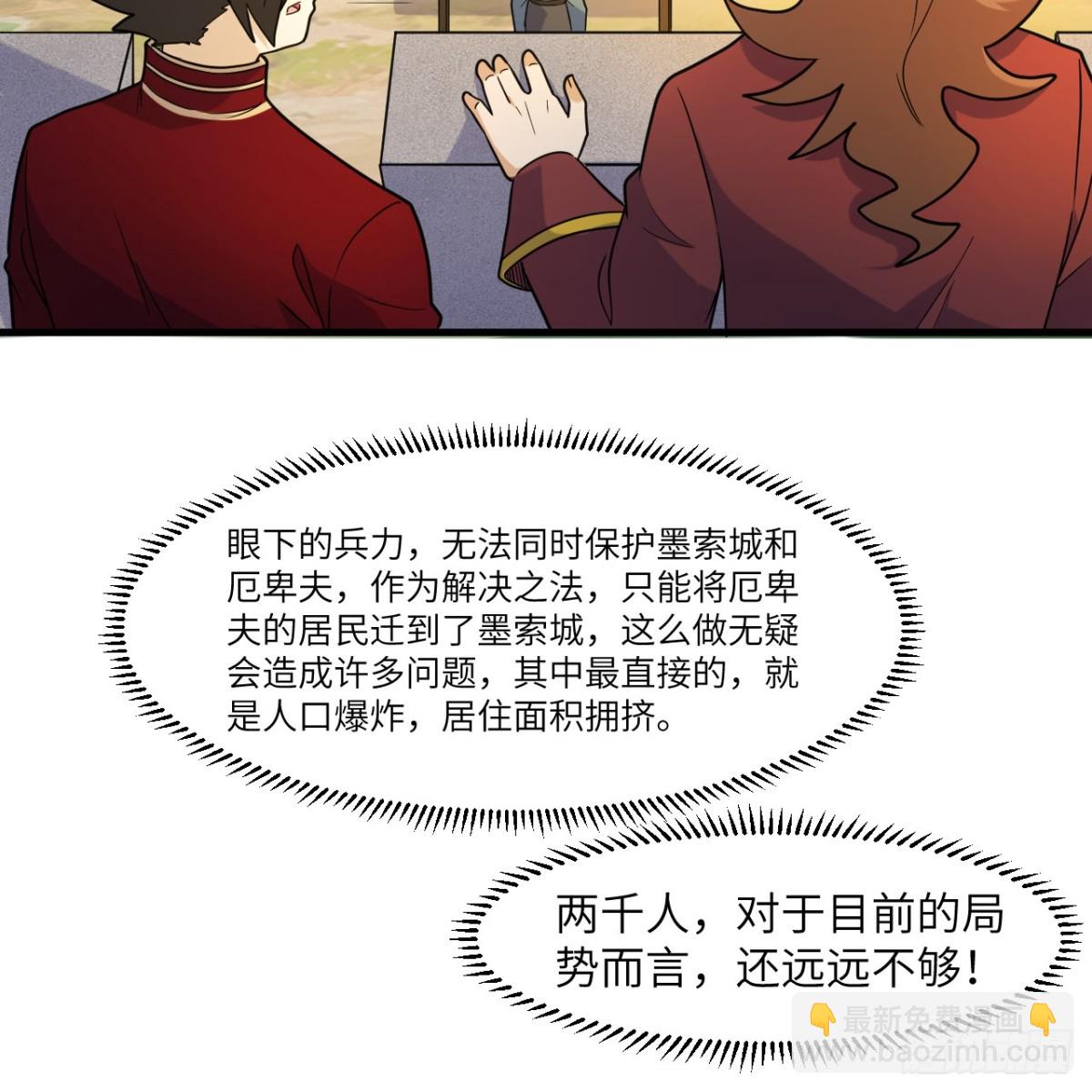 303 时间争夺战-第327话
